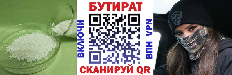 купить закладку  Горняк  Бутират жидкий экстази 