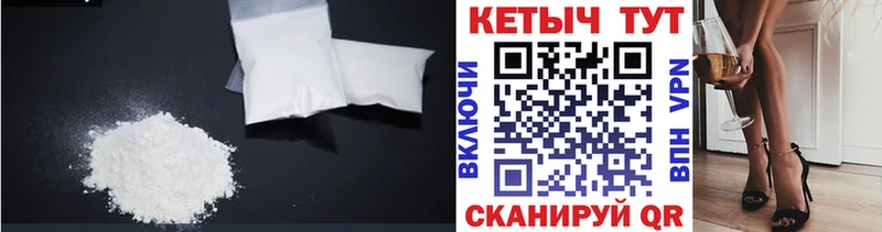 Кетамин ketamine  наркошоп  Горняк 
